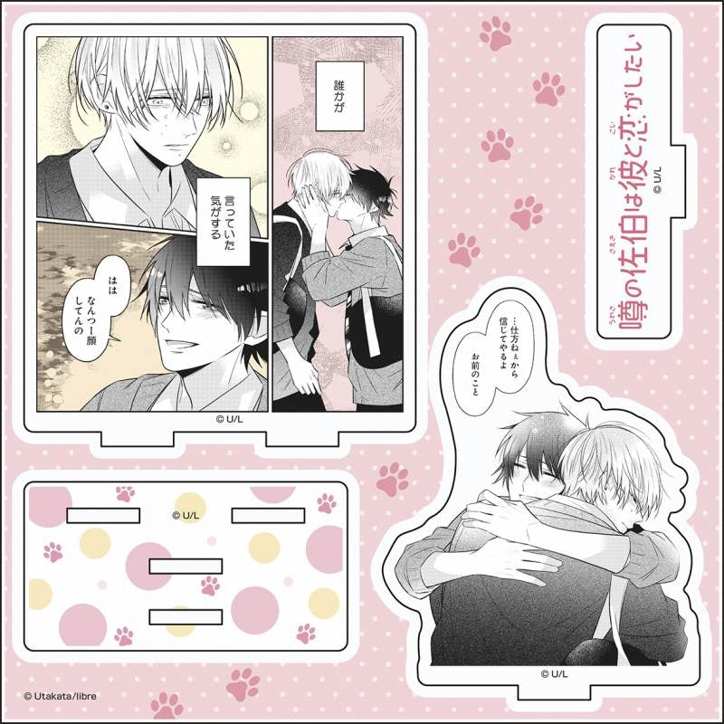 (Goods - Acrylic Stand) [The Scandalous Saeki Wants to Fall in Love With Him] Acrylic Quote Stand [B]