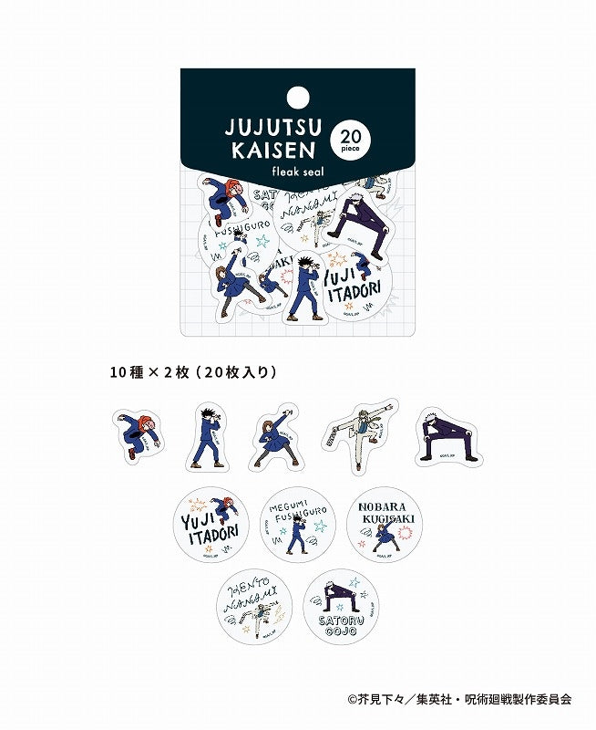 [Jujutsu Kaisen] Flake Sticker