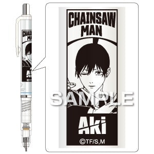 [Chainsaw Man] DelGuard Mechanical Pencil / Aki Hayakawa