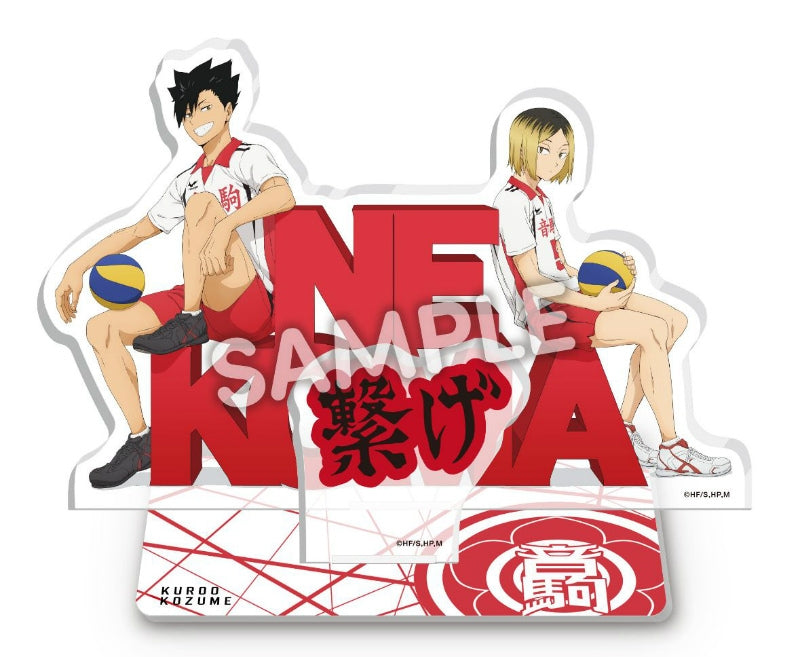 (Goods - Acrylic Stand) [Haikyu!!] School Objet Acrylic Stand Nekoma High