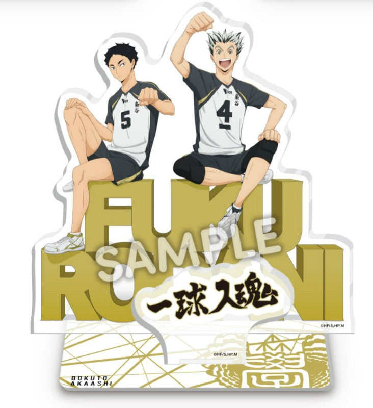 (Goods - Acrylic Stand) [Haikyu!!] School Objet Acrylic Stand Fukurodani Academy