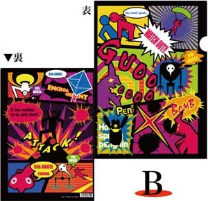 [Evangelion] File Folder / B Pictogram