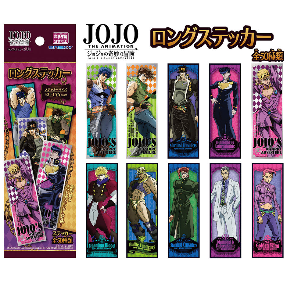 [JoJo's Bizarre Adventure] Long Sticker (Blind Box -Single)