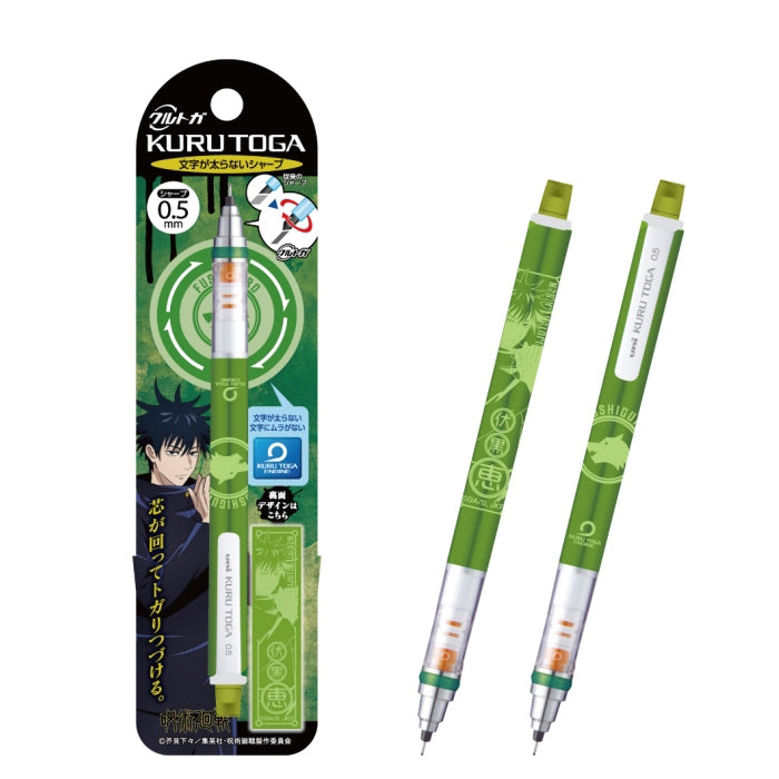 [Jujutsu Kaisen] KURU TOGA Pencil / Megumi Fushiguro