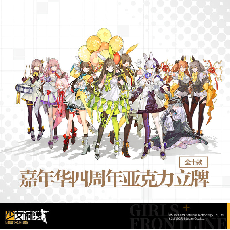 (Goods - Acrylic Stand) [Girls' Frontline] Acrylic Stand 4th Anniversary ver. M16A1