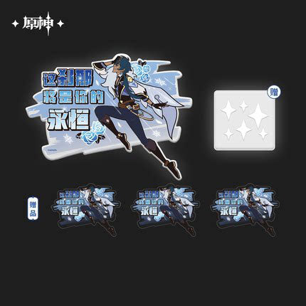 [Genshin Impact] Reflective Sticker / Handsome Men Series / Kaeya