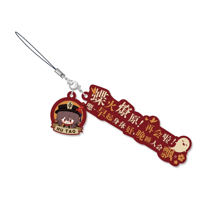 [Genshin Impact] Dialogue Keychain / Hu Tao