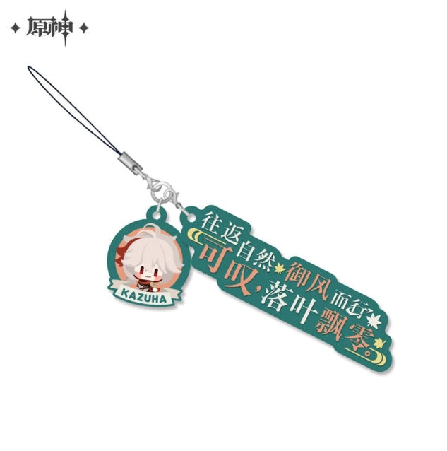 [Genshin Impact] Dialogue Keychain / Kazuha Kaedehara