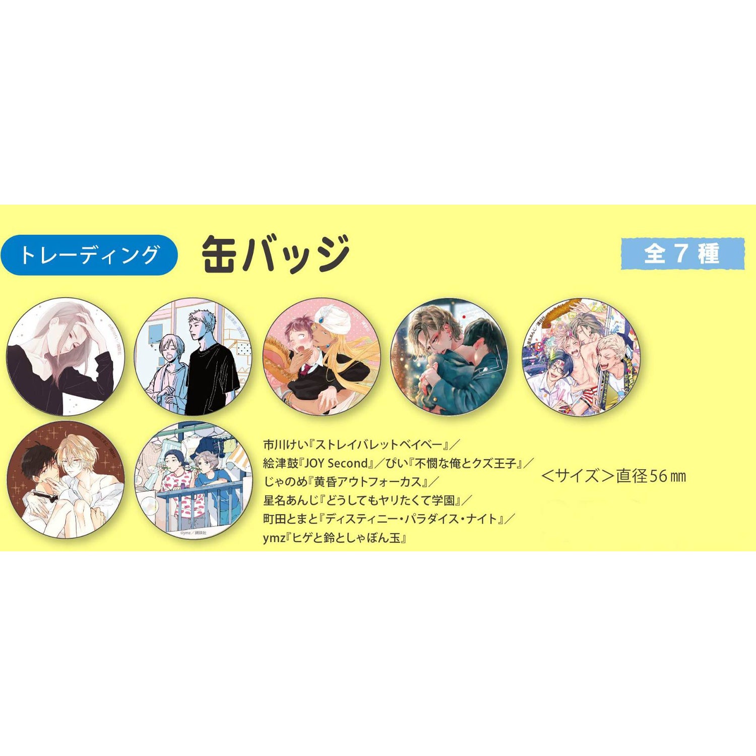 [Honey Milk] Trading Can Badge (Blind Box -Single)