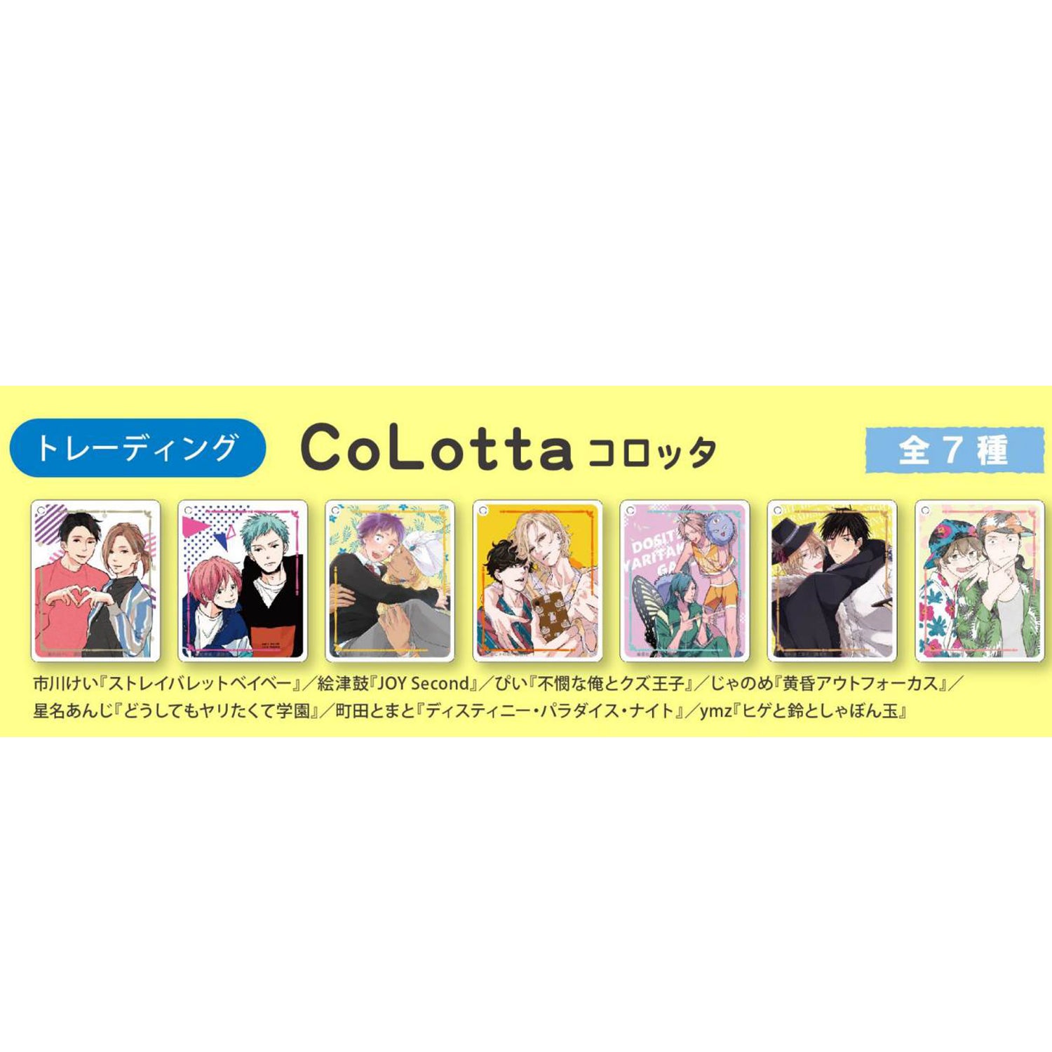 [Honey Milk] CoLotta Trading Acrylic Plate Key Holder (Blind Box -Single)