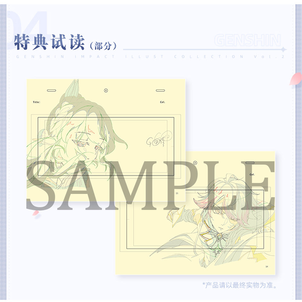 [Genshin Impact] Illust Collection vol.2 - Art Book
