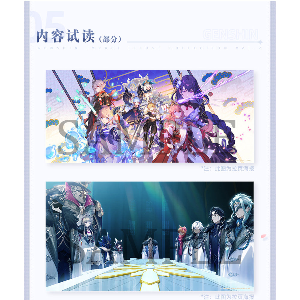 [Genshin Impact] Illust Collection vol.2 - Art Book