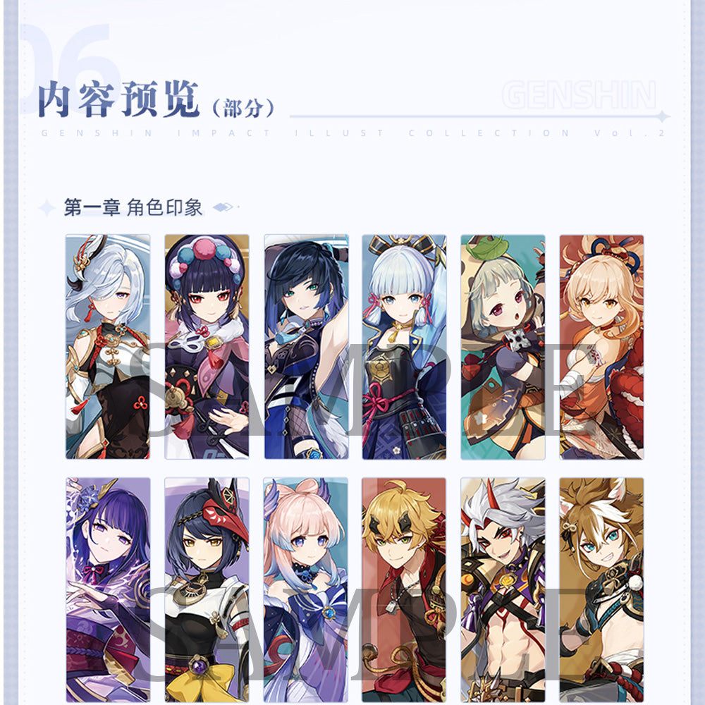 [Genshin Impact] Illust Collection vol.2 - Art Book