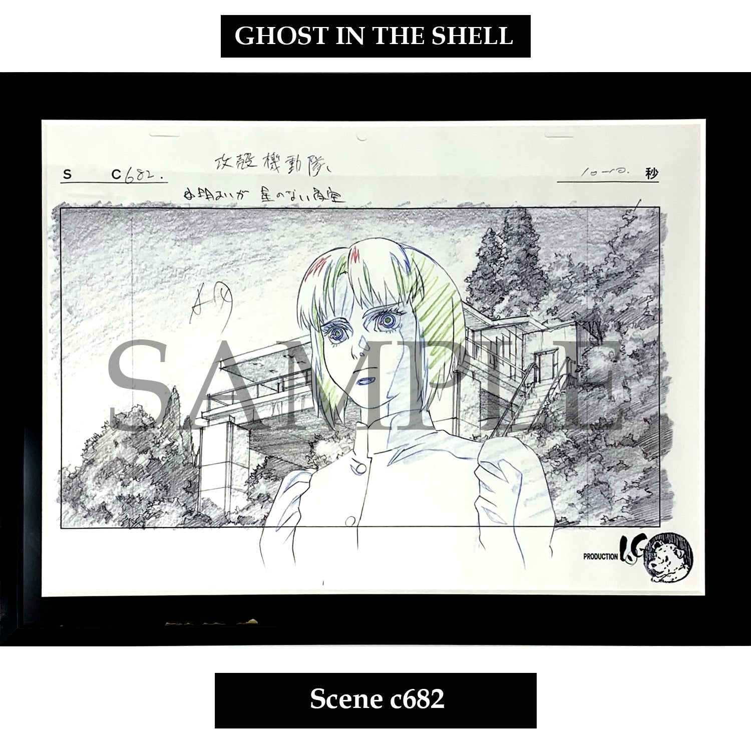 (Goods - Art Print) [Ghost in the Shell] Key Art Reproductions Scene c682 - Fine Arts