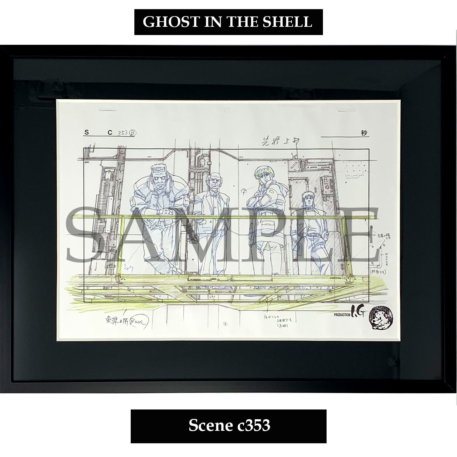 (Goods - Art Print) [Ghost in the Shell] Key Art Reproductions Scene c353 - Fine Arts