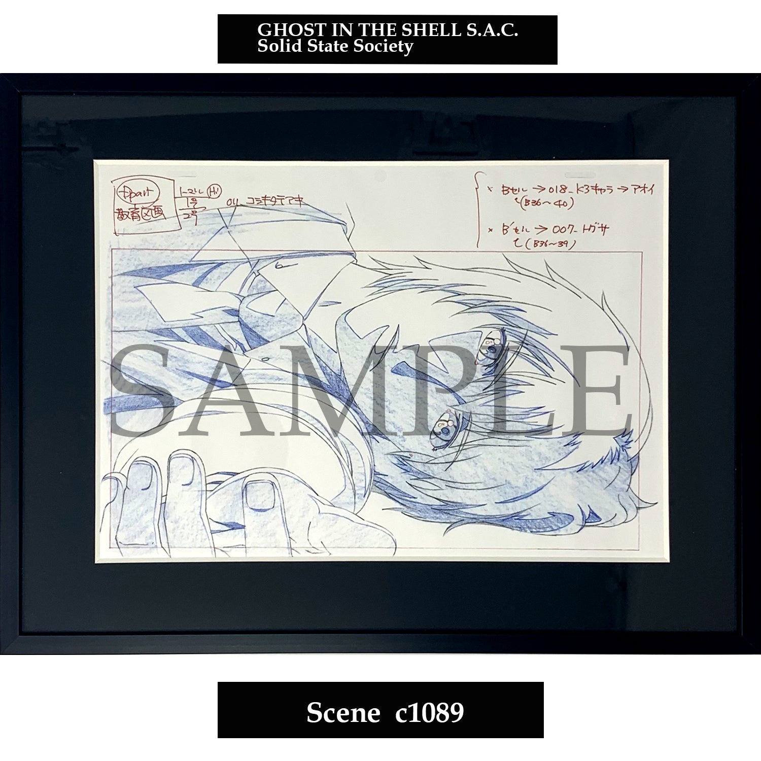 (Goods - Art Print) [Ghost in the Shell] Key Art Reproduction/ Scene c1089 - Fine Arts