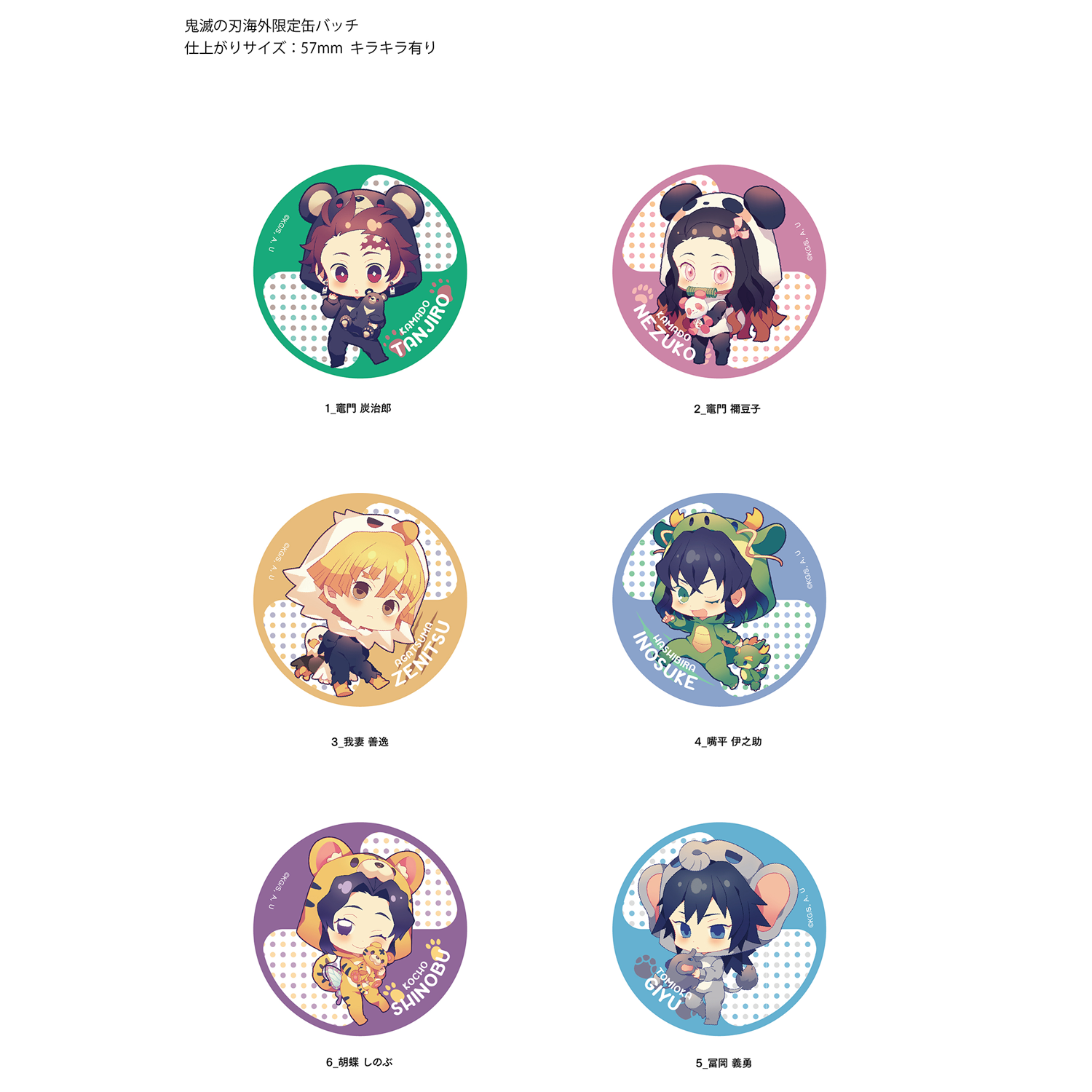 [Demon Slayer: Kimetsu no Yaiba] Character Badge Collection (Costume Ver.) - Animate Overseas Exclusive