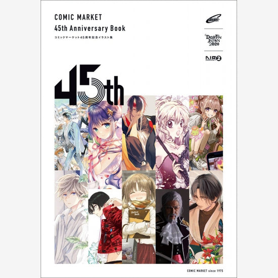 驚きの価格が実現！ Comiket] w Book Art - Book Anniversary 45th MARKET COMIC アート・デザイン・音楽