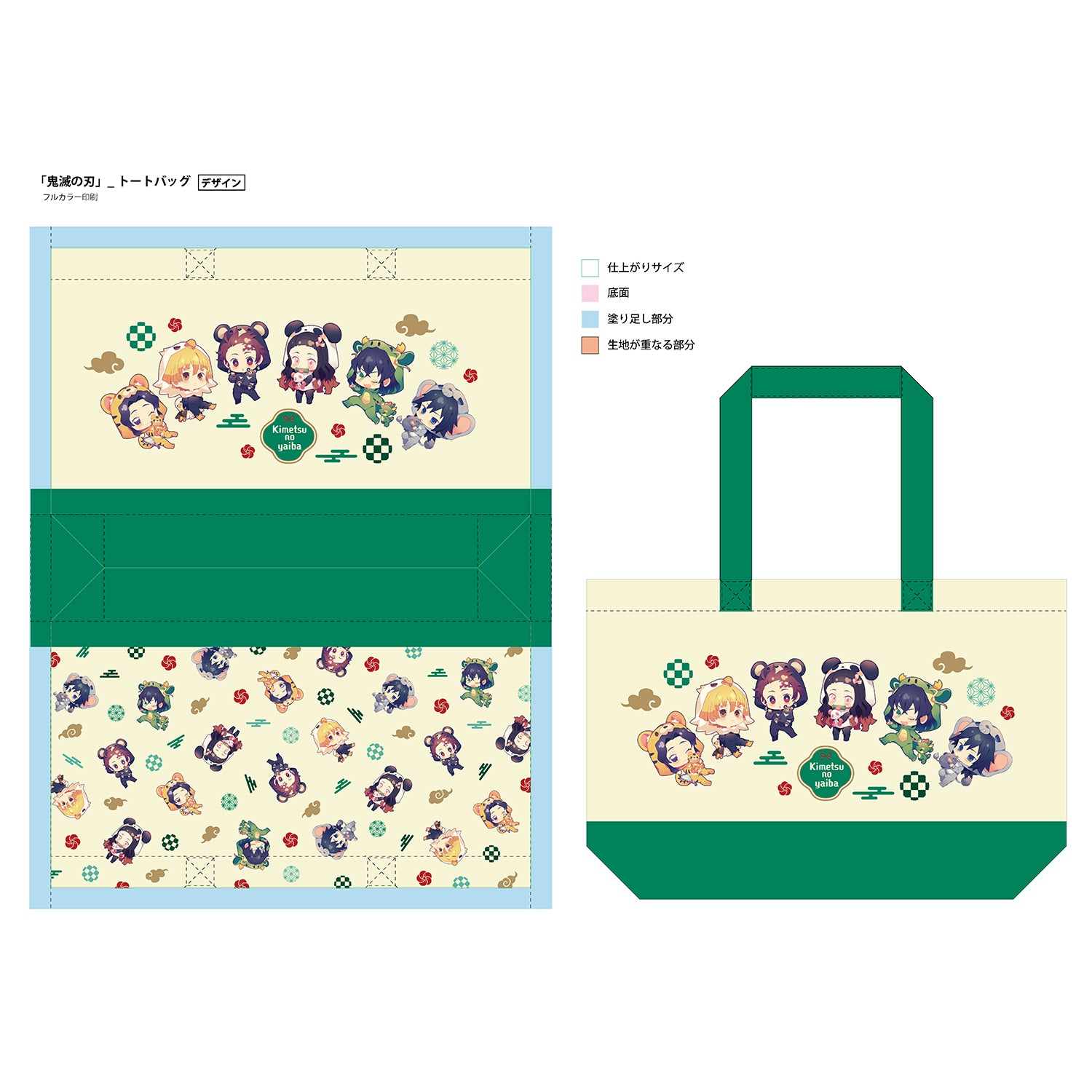 [Demon Slayer: Kimetsu no Yaiba] Tote Bag (Costume Ver.) - Animate Overseas Exclusive
