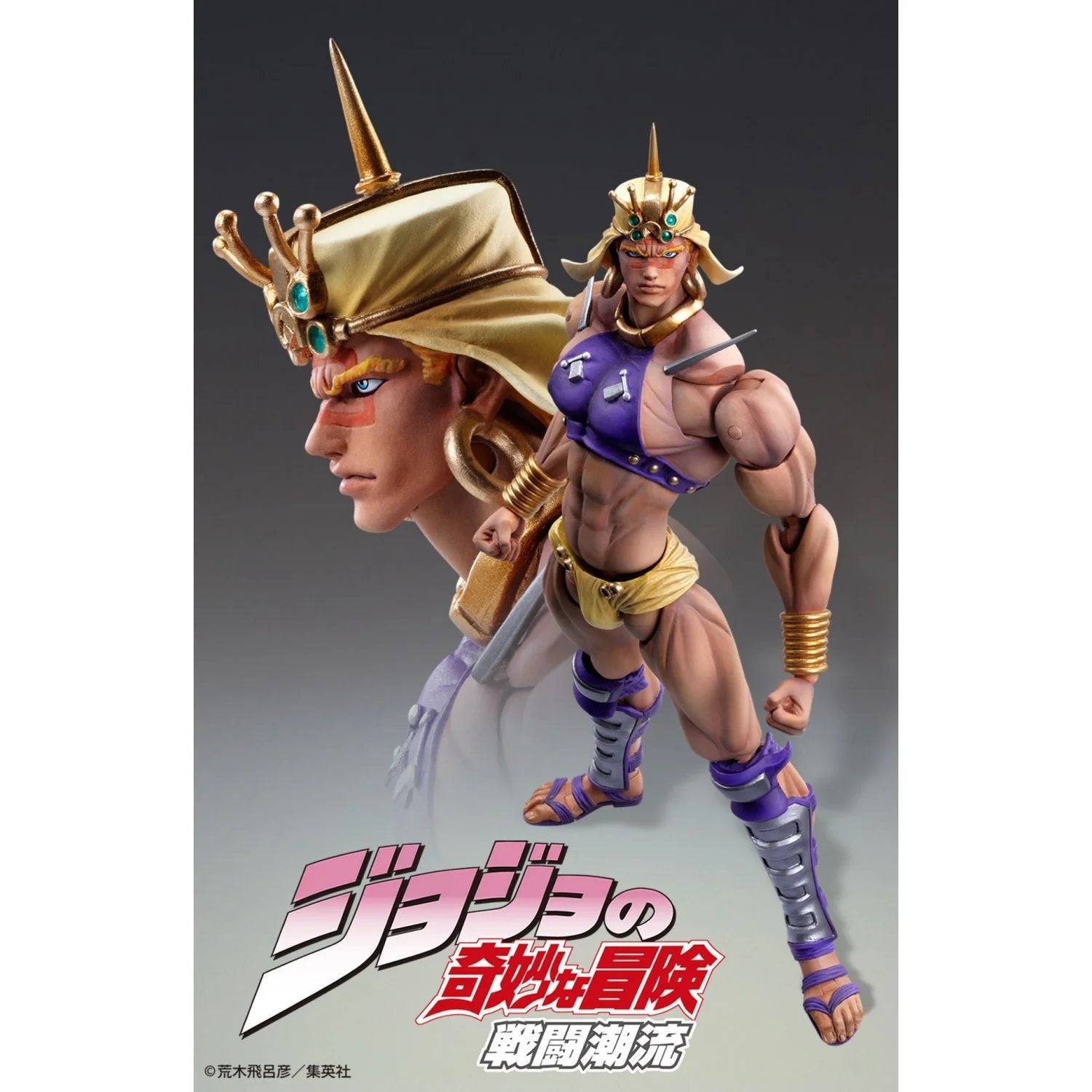 [Jojo's Bizzare Adventure] Super Action Statue Wammu - Non Scale Figure